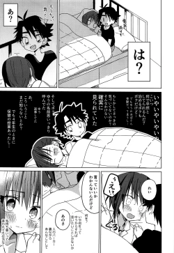 Page 10 of Hidamari Colon