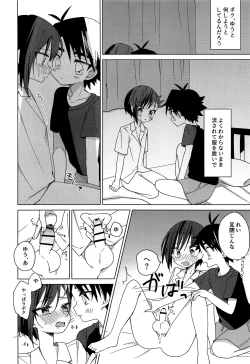 Page 13 of Hidamari Colon