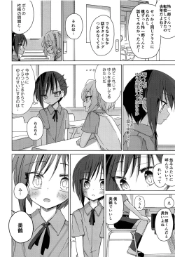 Page 33 of Hidamari Colon