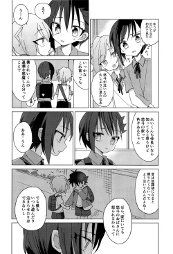 Page 37 of Hidamari Colon