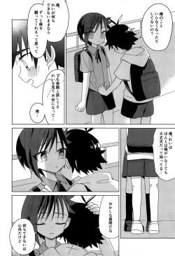 Page 41 of Hidamari Colon