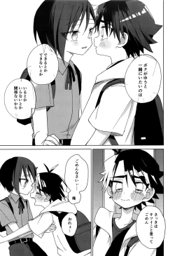 Page 42 of Hidamari Colon