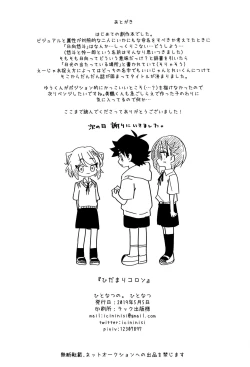 Page 45 of Hidamari Colon