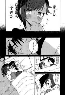 Page 6 of Hidamari Colon