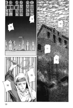 Page 1 of Shinmon Shitsu