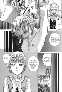 Page 3 of Shinmon Shitsu