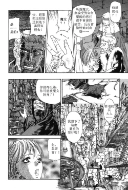 Page 8 of Shinmon Shitsu