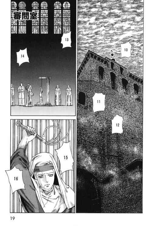 Download Shinmon Shitsu