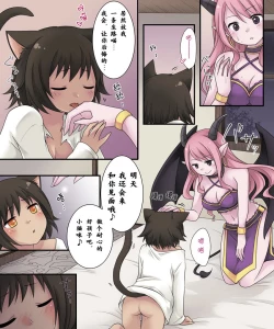 Page 12 of Hiru wa Yuusha, Yoru wa Mamono Musume