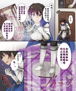 Page 5 of Hiru wa Yuusha, Yoru wa Mamono Musume