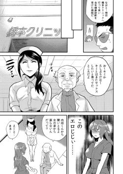 Page 20 of Nyotaika Health de Bikun Bikun ★ Ore no Omame ga Chou Binkan!
