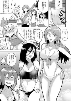Page 4 of Nyotaika Health de Bikun Bikun ★ Ore no Omame ga Chou Binkan!