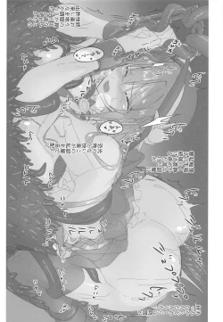 Page 7 of Tensawa Gi