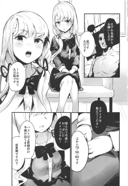 Page 2 of Idol nanoni AV ni Shutsuen Shite Shimattara, Tsuyoi Shikorare ga Hassei Shimashita.