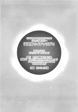 Page 25 of CGC Jeanne & Marie Onsenyado de Icha Love H