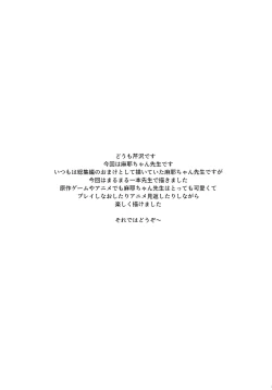 Page 2 of Maya-chan Sensei to Houkago Ecchi