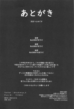 Page 29 of NOW HACKING Youkoso BB Channel