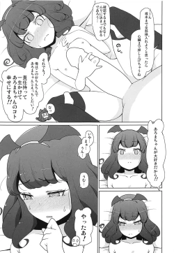 Page 10 of Purufuwa Aroma Refle