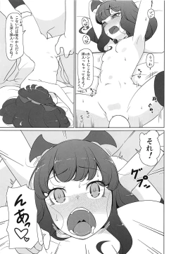 Page 12 of Purufuwa Aroma Refle