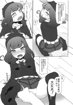 Page 8 of Purufuwa Aroma Refle