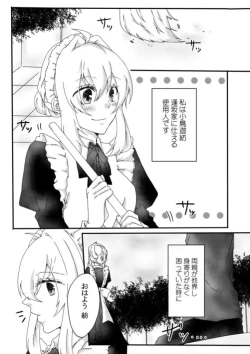 Page 3 of Secret Between You & Me