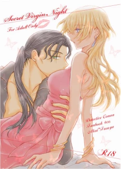 Page 1 of Secret Virgin Night