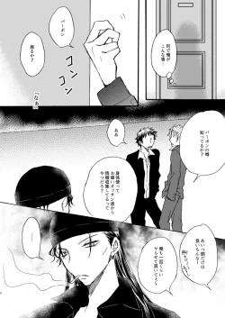 Page 7 of Secret Virgin Night