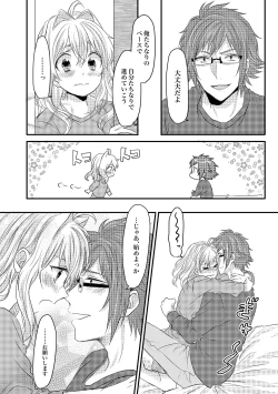 Page 12 of Tomarenai!