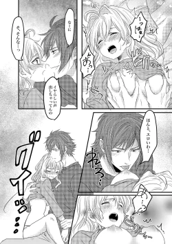 Page 15 of Tomarenai!