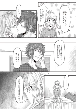 Page 18 of Tomarenai!