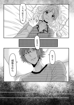 Page 29 of Tomarenai!