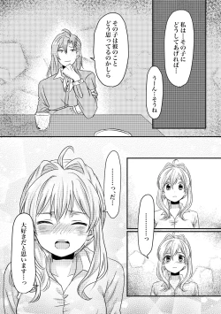 Page 35 of Tomarenai!