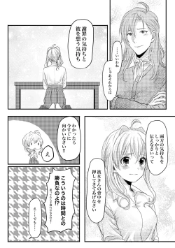 Page 36 of Tomarenai!