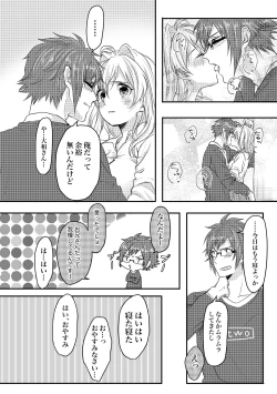 Page 44 of Tomarenai!