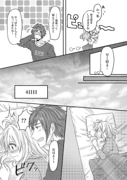 Page 45 of Tomarenai!