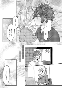 Page 47 of Tomarenai!