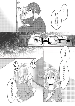 Page 4 of Tomarenai!