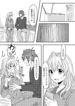 Page 51 of Tomarenai!