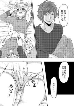 Page 54 of Tomarenai!