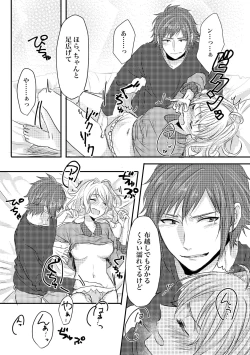 Page 55 of Tomarenai!