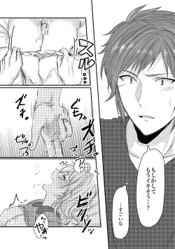 Page 56 of Tomarenai!