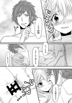 Page 61 of Tomarenai!