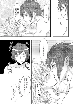 Page 64 of Tomarenai!