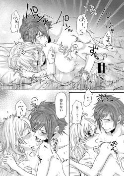 Page 68 of Tomarenai!