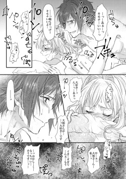 Page 71 of Tomarenai!