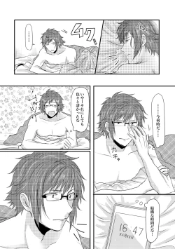 Page 76 of Tomarenai!