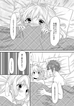 Page 77 of Tomarenai!