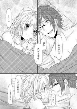 Page 79 of Tomarenai!