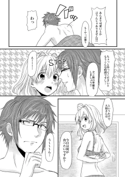 Page 80 of Tomarenai!