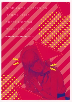 Page 22 of Nishizumi Shimai no Itsumi Erika Kotei Denma Houchi Play